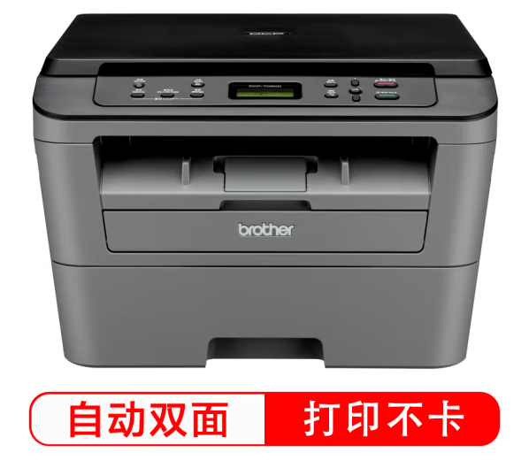 兄弟/BROTHER DCP-7080D A4 黑白打印机 