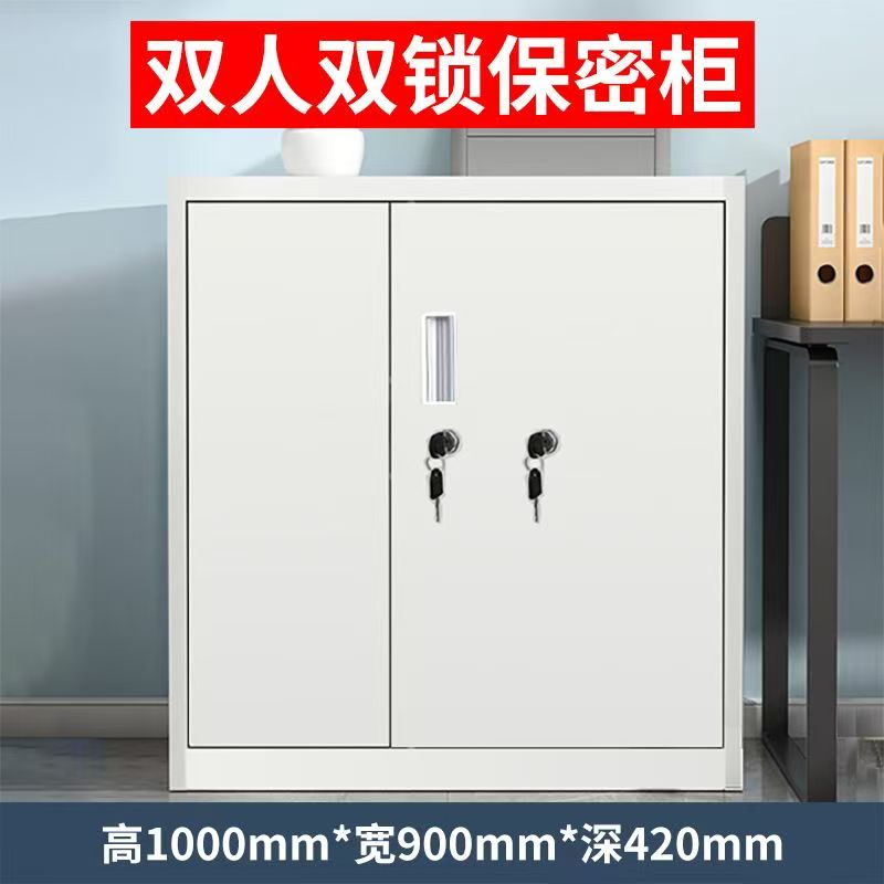 至美 1000*900 保密柜 